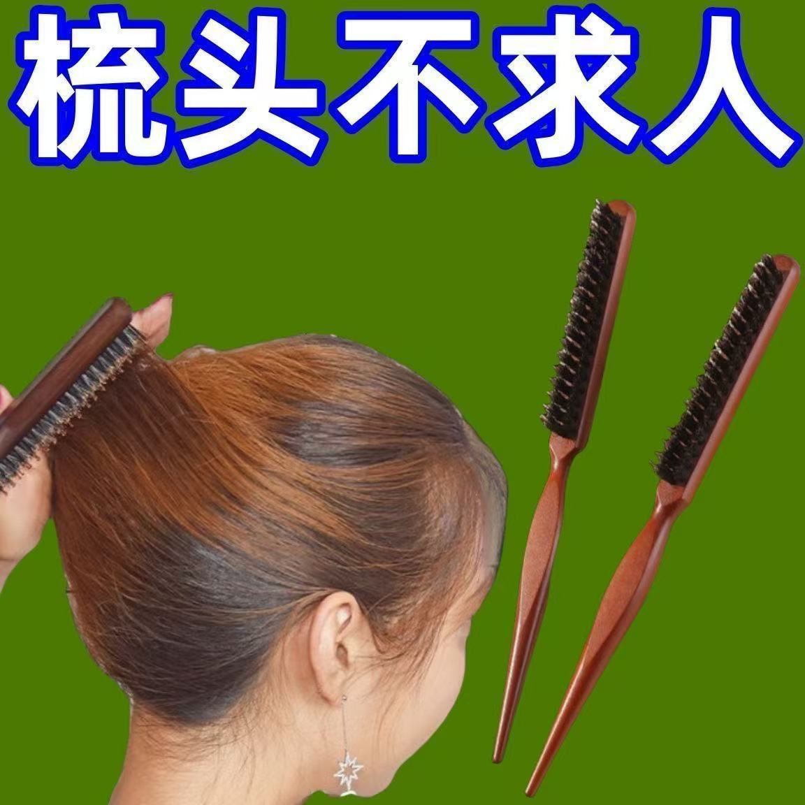 猪鬃毛三排美发造型毛梳