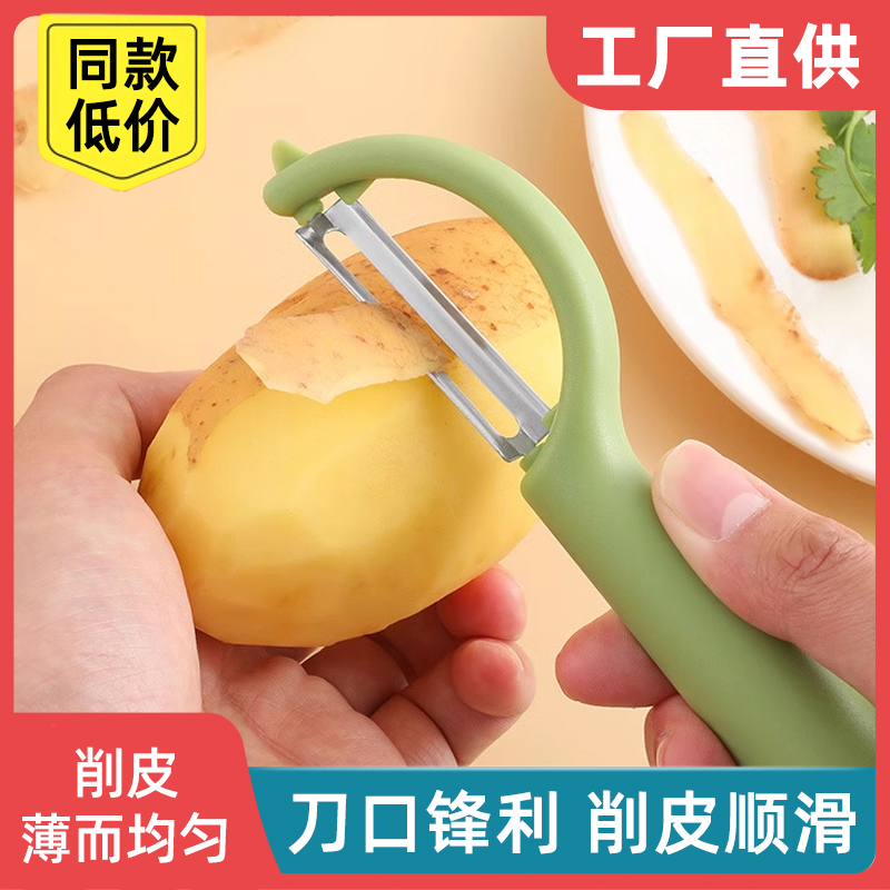 土豆削皮神器水果刀去皮刀不锈钢多功能瓜刨削皮刀刮皮刀厨房家用