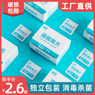 随身便携 75度一次性酒精棉片旅行清洁耳洞手机消毒棉片单独包装