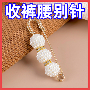 腰改小别针收腰神器胸针夹子调节扣女别针固定衣服配饰防走光扣 裤
