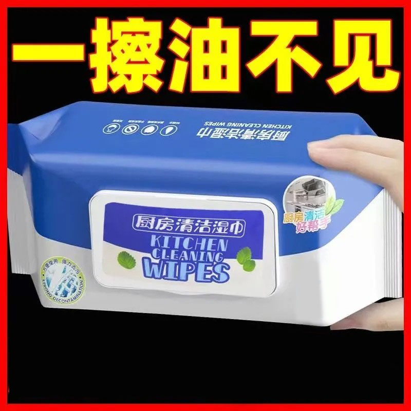 万能厨房湿巾清洁神器