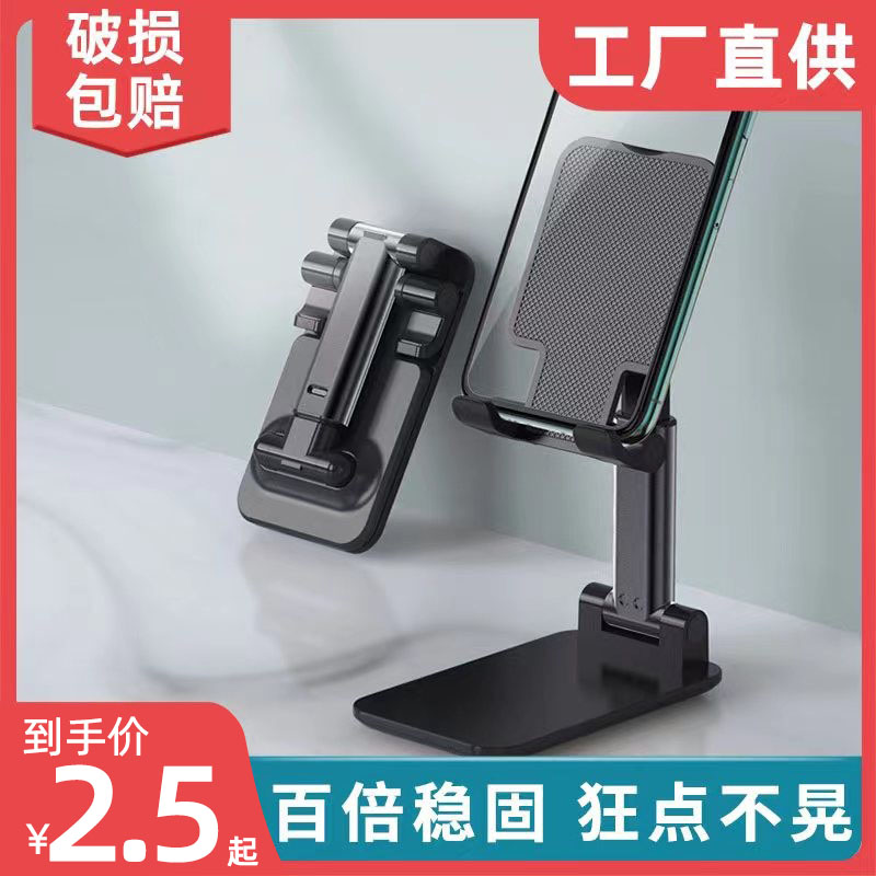桌面手机支架折叠升降多功能调节便携收纳式手机平板通用支架