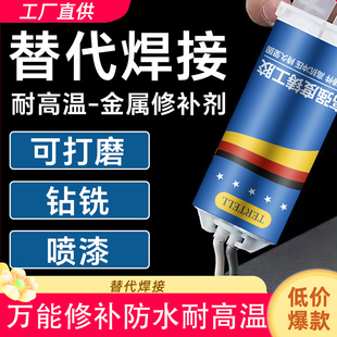 水管ab胶金属铸铁管塑料pvc暖气片漏水修补管道胶水铸工耐高温