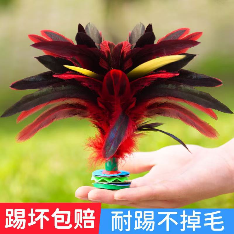 鸡毛键子成人儿童小学生比赛用