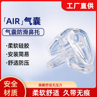 氣囊眼鏡鼻托硅膠防滑氣墊超軟式 空氣眼鏡配件鼻托通用型塌鼻子夾