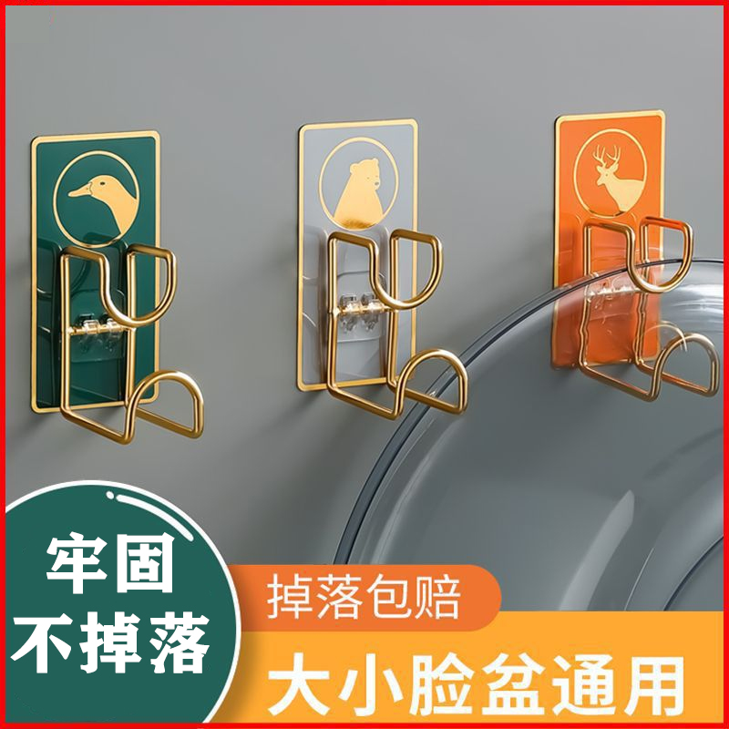 脸盆收纳架免打孔壁挂浴室洗脸盆挂钩盆架卫生间置物架挂盆子神器
