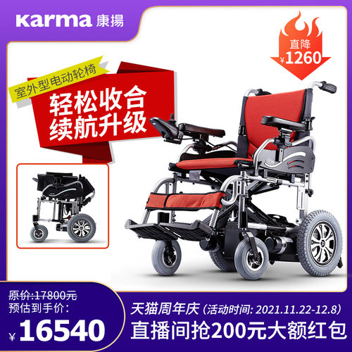 康扬kp 10 2电动轮椅 价格 参数 图片 怎么样 西安维一佳医疗器械