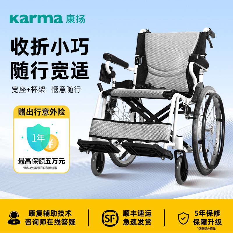 康扬轻便曲面坐垫可外旋脚踏轮椅
