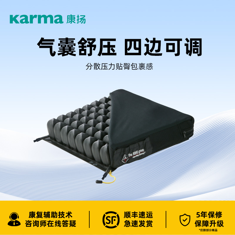 美国私囊舒压康扬四边可调