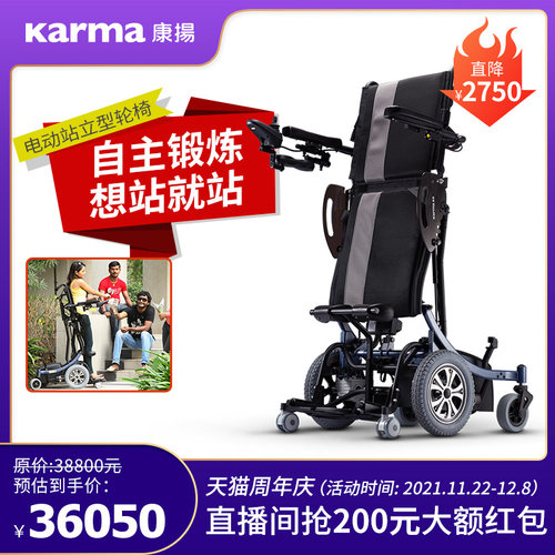 康扬电动代步车价格 康扬电动代步车图片 星期三