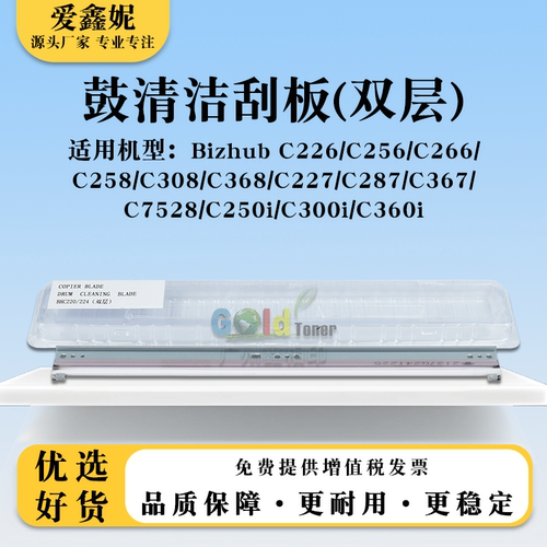 BHC226C256C266C258双层鼓刮