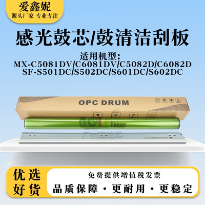 S502DC感光鼓芯S602DC鼓清洁刮板