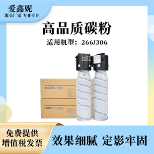 适用美能达TN222粉盒Bizhub 7228碳粉墨粉复印机硒鼓墨盒 266 306