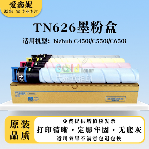 美能达C450i粉盒C550iC650i碳粉