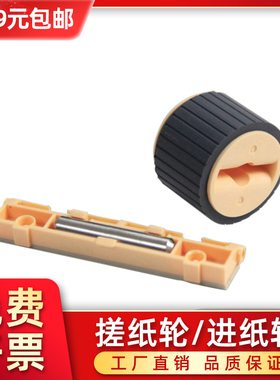 适用富士施乐S 2350 2420 2520 5022 5024搓纸轮B 7025 7030 7035