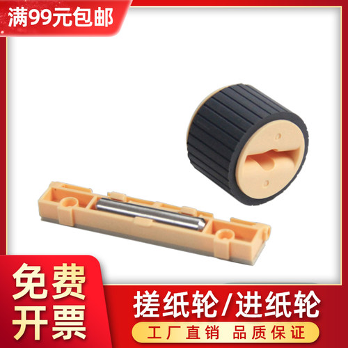 S23502420搓纸轮7035高品质