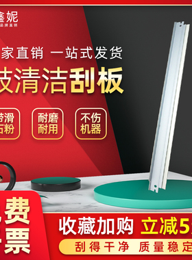 适用佳能GP215鼓清洁刮板GP405 GP200 GP285 GP335硒鼓刮片 刮刀