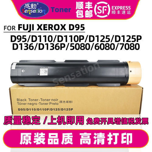 适用施乐D95 D110 D125 D136大风神粉盒DC5080 6080 7080碳粉墨盒