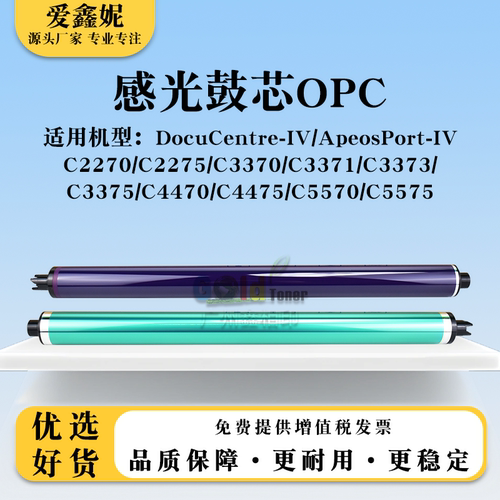 C4470感光鼓C3370鼓芯硒鼓单鼓