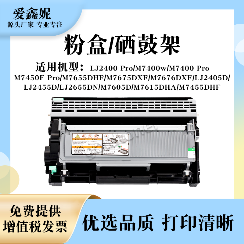 M7400w墨粉盒M7655DHF打印硒鼓架