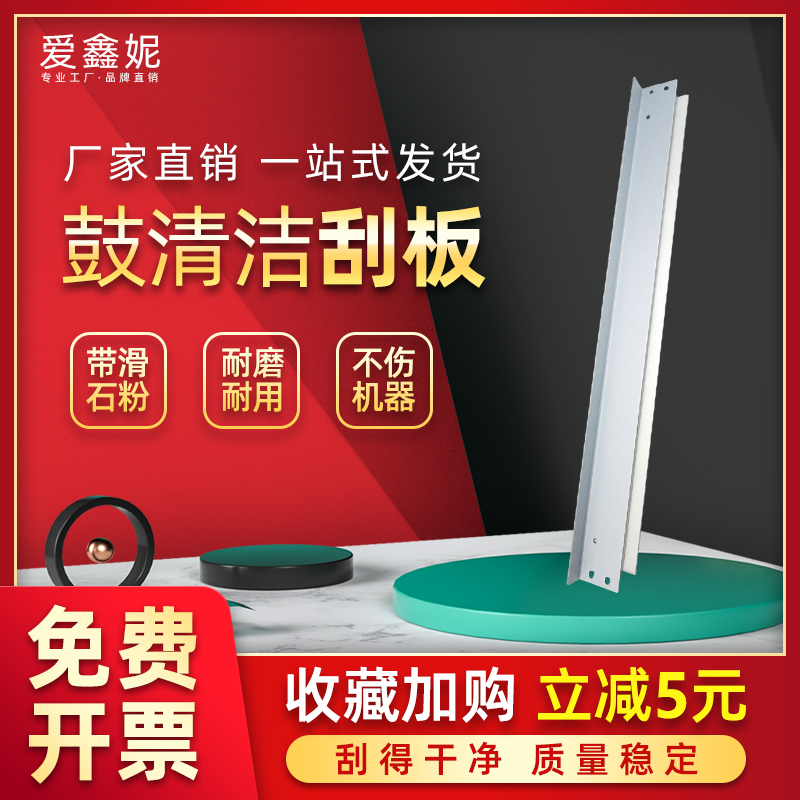 DP1520P1820P刮板8020E清洁