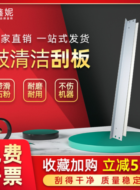 适用 松下DP1520P 1820P 8020E 8016P 8020P刮板 鼓清洁刮片 刮刀