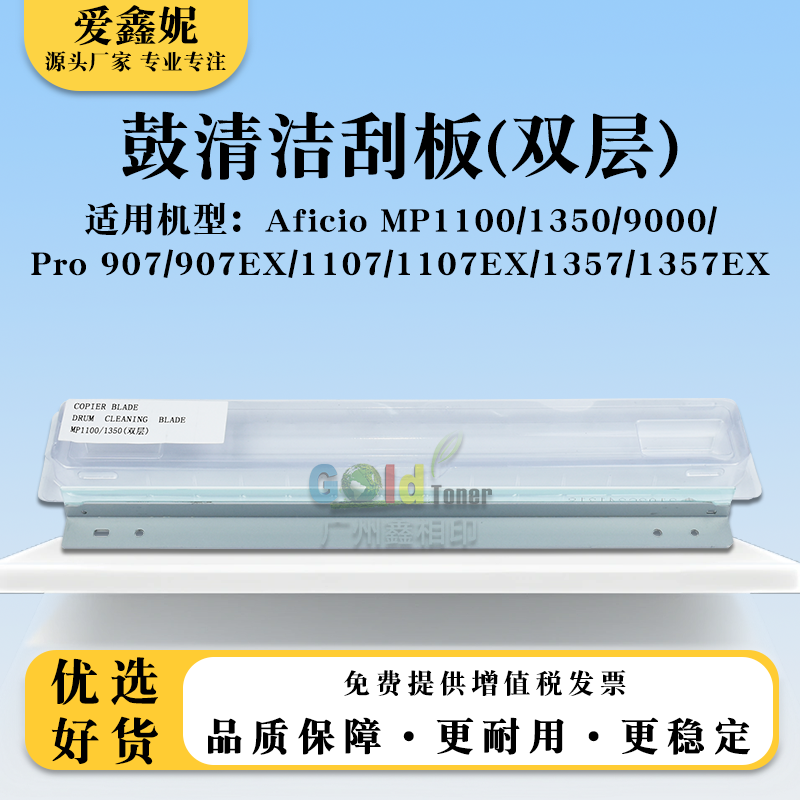 MP110013509000双层鼓清洁刮板