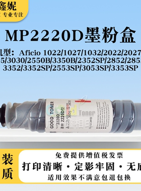 适用理光MP2220D粉盒1022 1027 1032 2022碳粉 2027 2032墨粉墨盒
