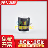 U带芯搓纸轮 M700 M550 适用夏普AR 3111 M620 M283 2310