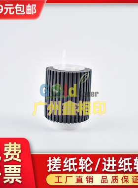 适用夏普AR-M550 M620 M700 MX- M283 3111 2310 N U带芯搓纸轮