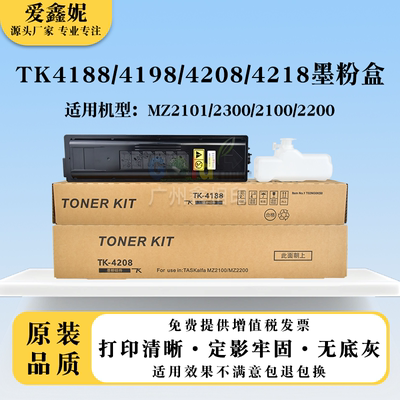 TK41884218粉盒2200碳粉墨粉盒