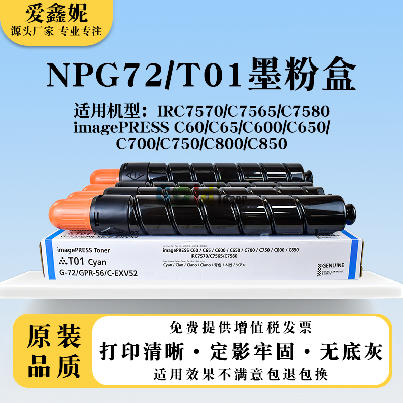 NPG72粉盒GPR56碳粉C7580墨粉盒