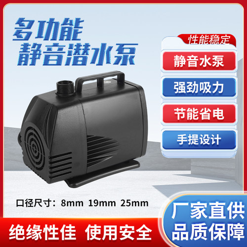 小型鱼缸养鱼泵潜水泵