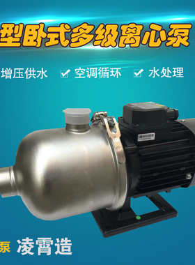2023广东凌霄水泵CMF2-40轻型卧式不锈钢多级离心泵机床循环增压