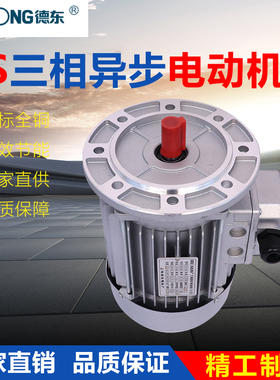 上海德东小型电机YS7124三相异步电动机0.37kw380v铜线电机1400转