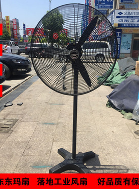 上海德东工业风扇东玛落地扇电风扇DF450/550/650/750调速摇头