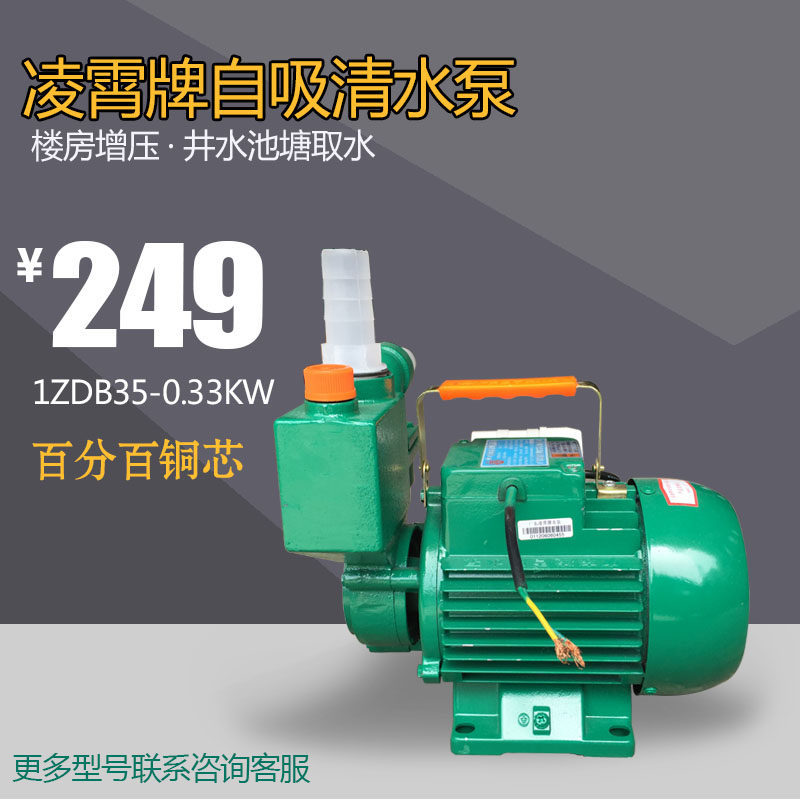 33kw单相自吸清水泵增压泵1zdb-45
