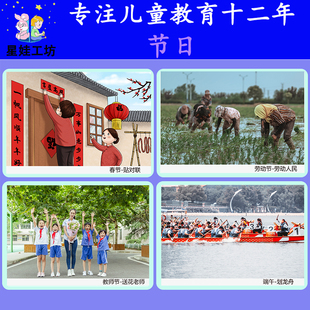 认识节日问句认知理解儿童早教益智启蒙自闭症训练卡片教具教材