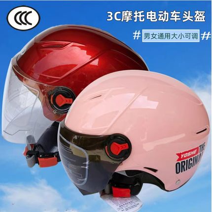 3C认证新国标电动车头盔男女通用摩托电瓶车四季夏盔防晒安全帽