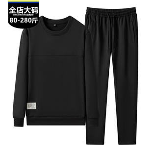 加肥加大码套装男肥佬秋季休闲运动服简约风长袖卫衣卫裤两件套潮