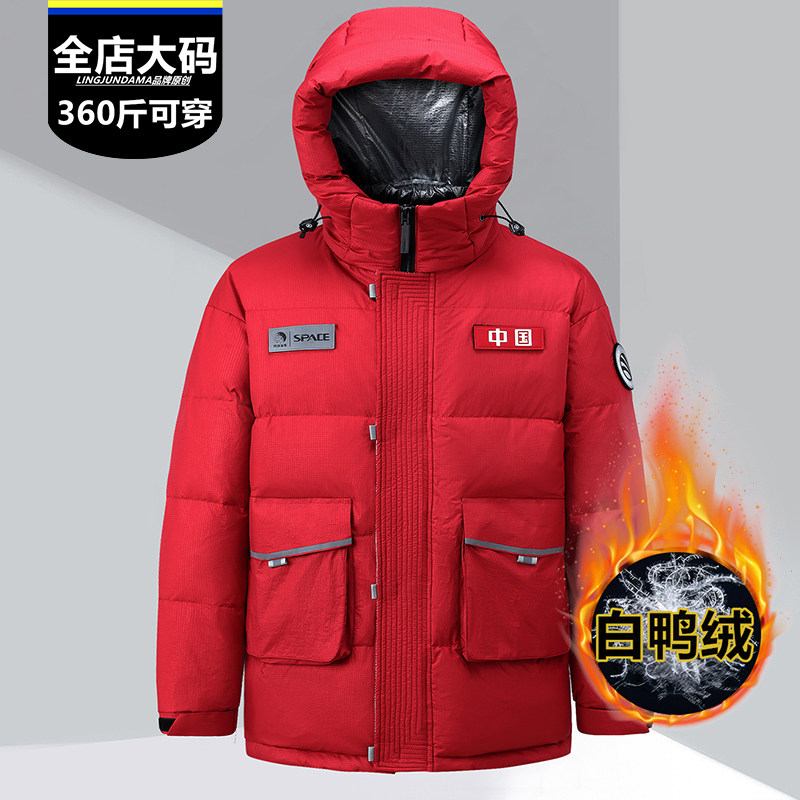 冬季新款加厚连帽保暖羽绒服男大码青年时尚百搭白鸭绒耐寒外套潮