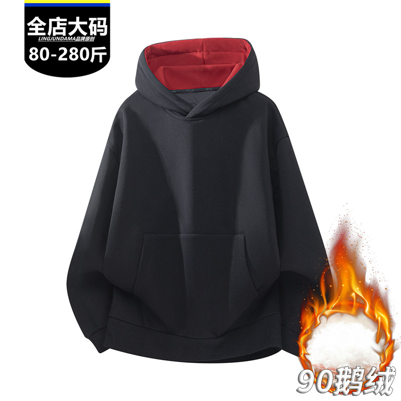大码男装鹅绒卫衣简约风冬季加厚保暖帽衫羽绒服潮胖青年休闲长袖