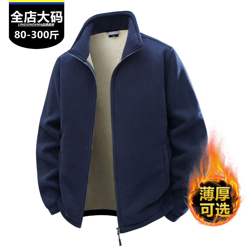 大码男装秋冬季摇粒绒外套休闲潮加绒加厚胖男生穿搭夹克保暖上衣