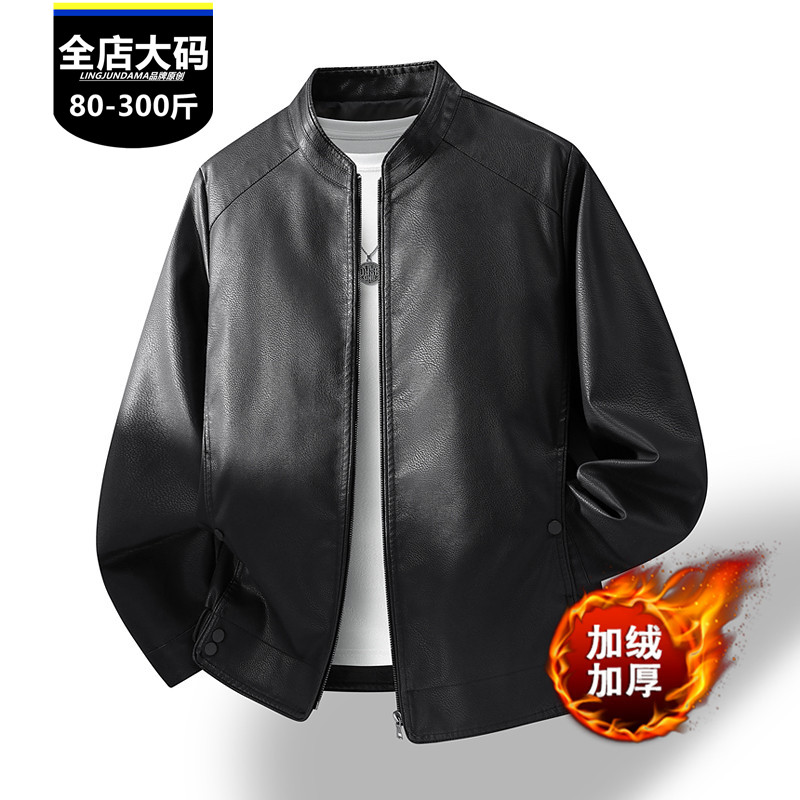 加绒加厚冬季立领PU皮衣机车服宽松百搭保暖肥佬男装夹克外套潮胖
