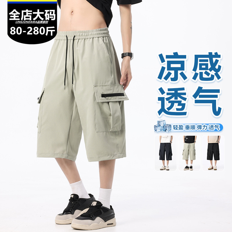 轻薄透气男士夏季冰丝七分裤工装风帅气百搭弹力宽松休闲运动短裤