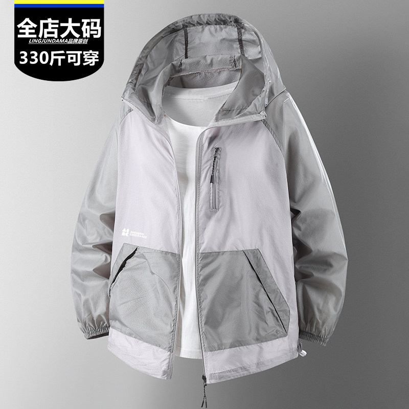 2025夏季新款加肥加大码防晒服300斤休闲运动户外运动轻薄皮肤衣