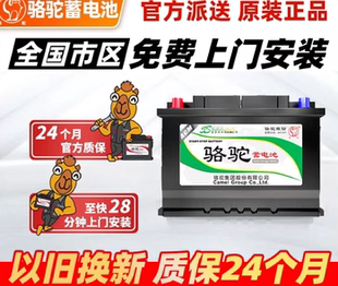 骆驼AGM80启停电瓶适配奔驰沃尔沃宝马奥迪汽车电池价格仅限苏州