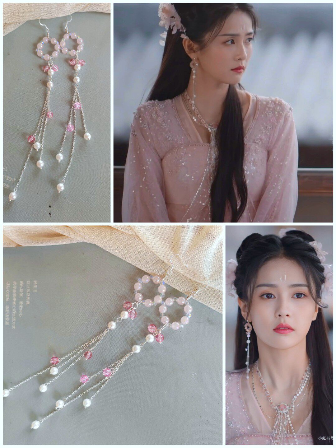 长月烬明白鹿黎苏苏同款耳环耳饰耳夹耳挂粉色长流苏单侧一只耳坠