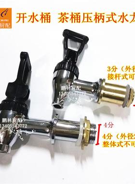 保温桶水龙头3分4分配件水嘴莲梅不锈钢开水桶伟纳斯双层厂家