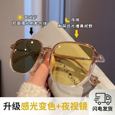 2025年夜视感光变色眼镜大框可配度数日夜两用防紫外线户外驾驶